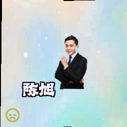 陈旭