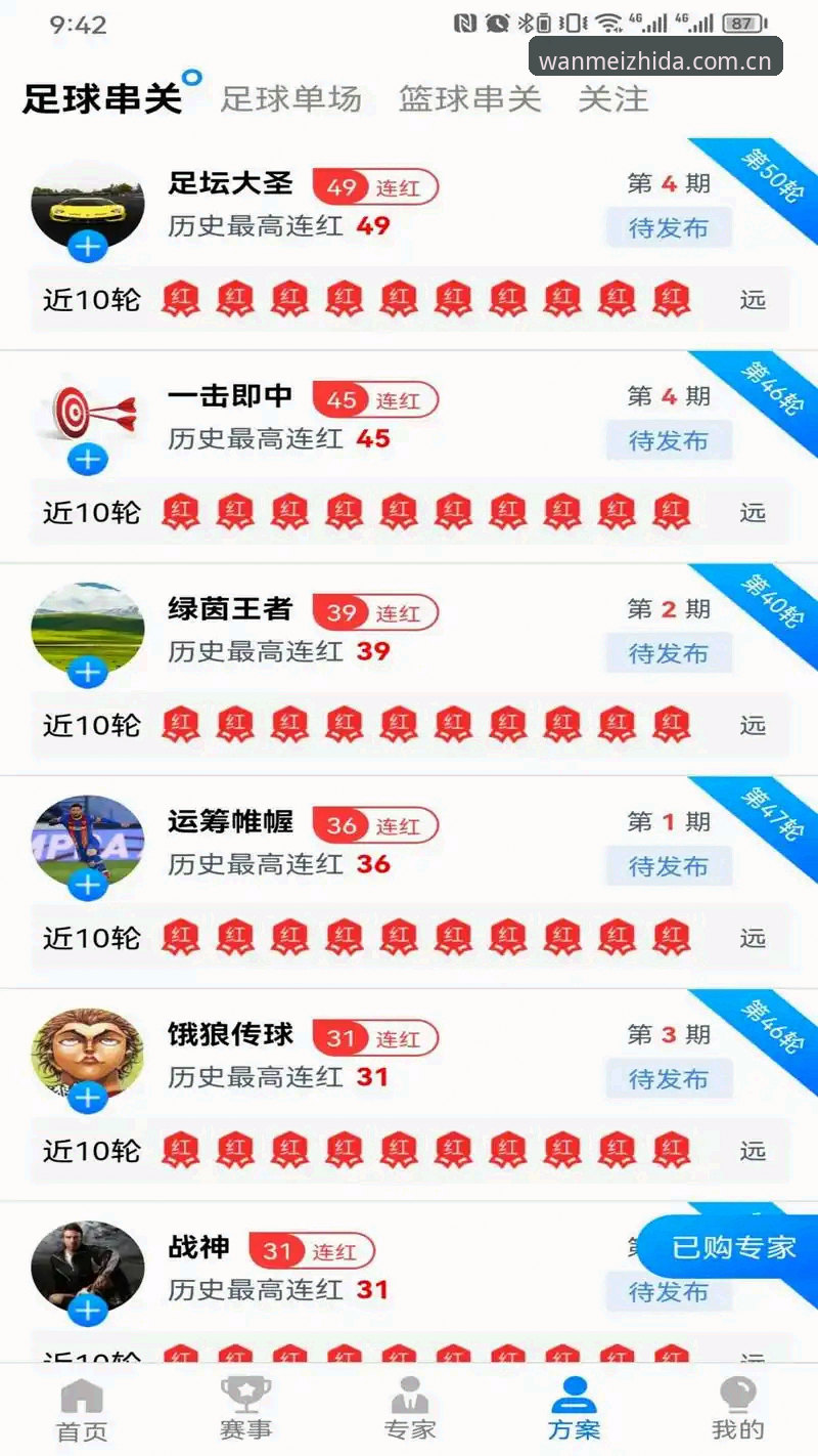 新手必看：完美体育怎么下载？WM体育官方入口实战经验分享