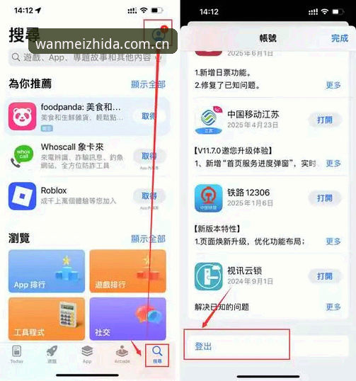 WM体育官网入口 完美体育官网入口实用指南:WM体育入口、App下载与注册全流程