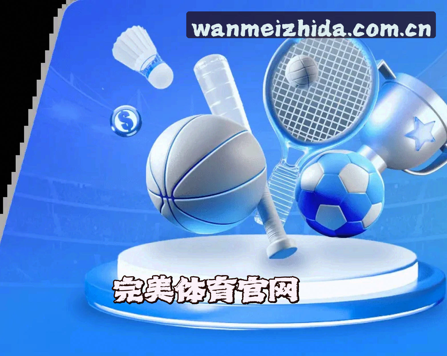 关于我们信息